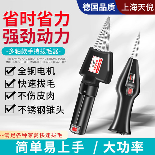 新款商用手持电动家禽拔毛机鸡鸭鹅拔鸭毛神器防水无线充电式脱毛