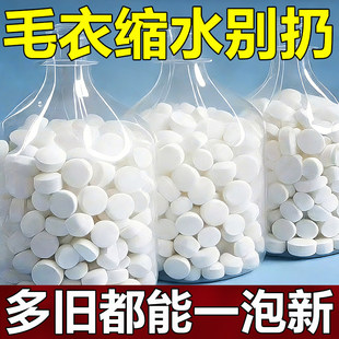 日本毛衣羊绒衫羊毛衫缩水还原恢复剂干洗专用放大修复官方旗舰店