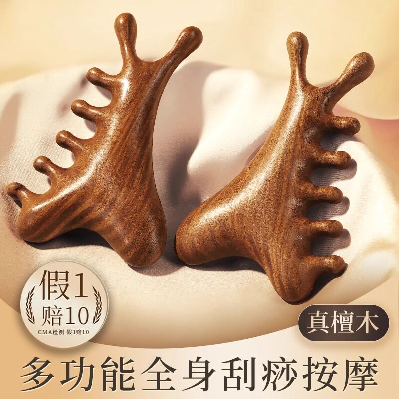 【胖东莱热销】多功能檀木按摩梳