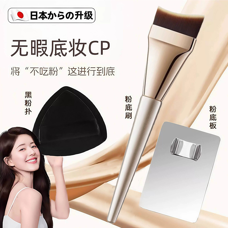 【化妆师力荐】不吃粉鱼尾粉底刷