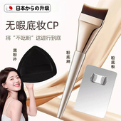 日本底妆三件套鱼尾平头粉底刷粉底液调色板棒戒指盘均匀轻薄服帖