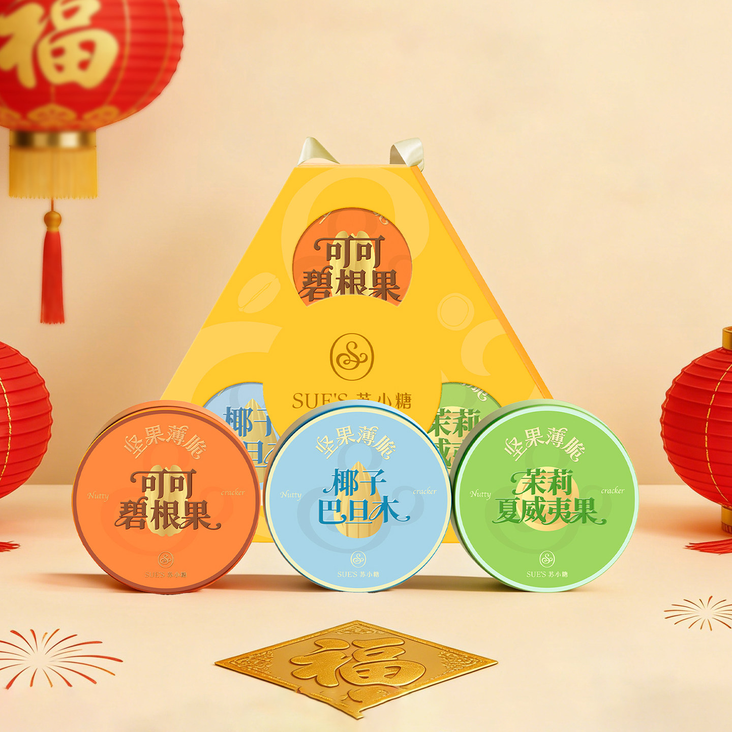 苏小糖黄油薄脆饼干巴旦木坚果零食年货礼盒春节过年送礼走亲戚,零食/坚果/特产,糕点礼盒/伴手礼,淘宝优惠券,粉丝福利购,淘宝优惠卷