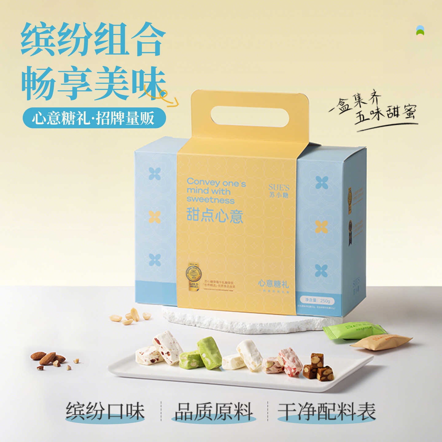 苏小糖太妃糖草莓巴旦木手工抹茶花生牛轧糖果礼盒圣诞礼物送女生