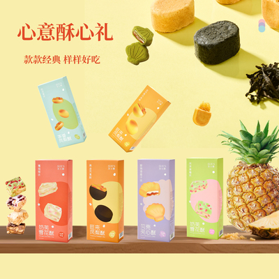 苏小糖厦门特产伴手礼送女生手工抹茶草莓雪花酥凤梨酥糕点零食