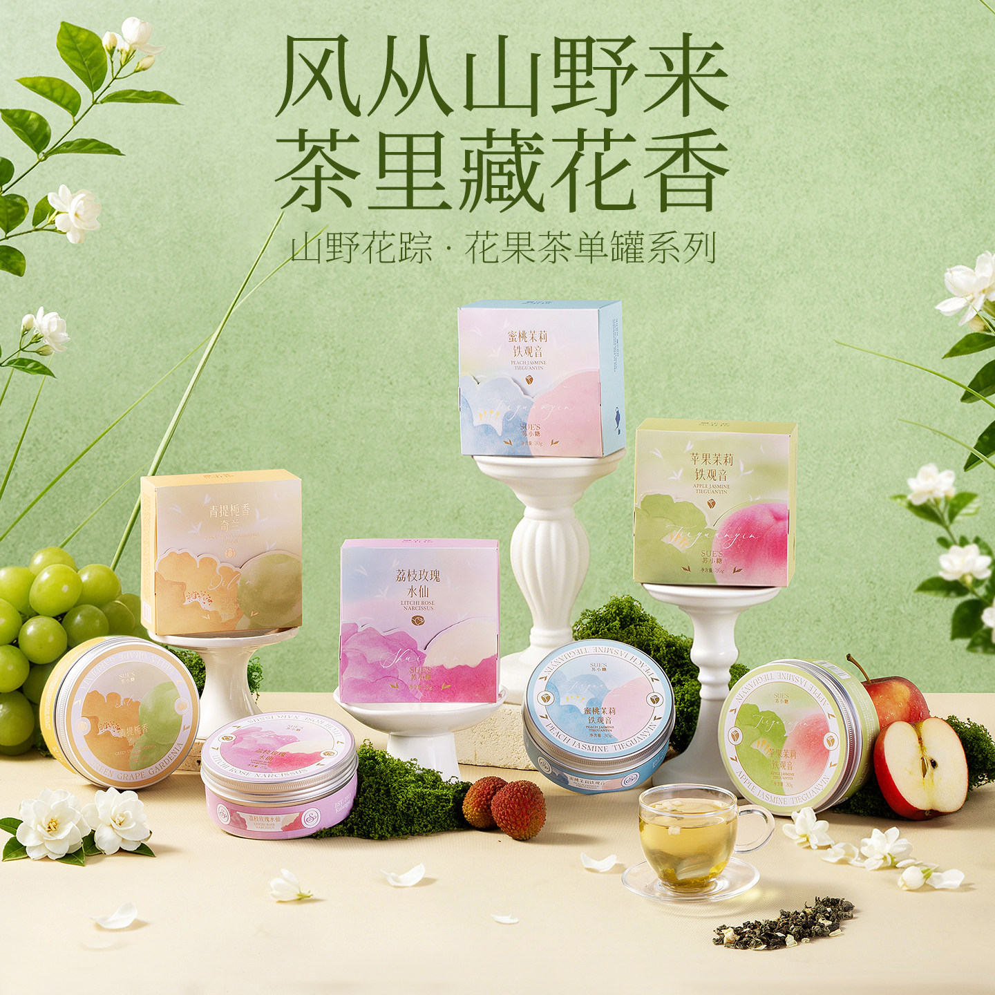 苏小糖冷泡茶花茶礼盒水果茶白桃苹果味茶叶生日礼物送女生老师