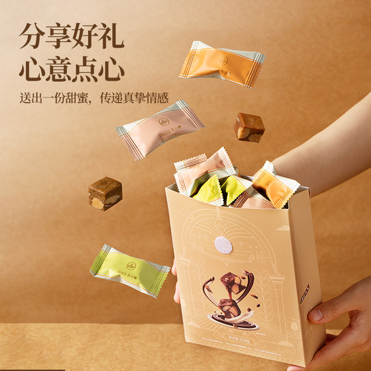 苏小糖巴旦木太妃糖椰脆糖果礼盒送女生办公室下午茶零食伴手礼