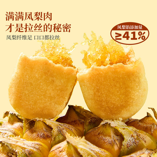 苏小糖厦门凤梨酥特产伴手礼茉莉花茶酥海苔咸蛋黄肉松味糕点零食