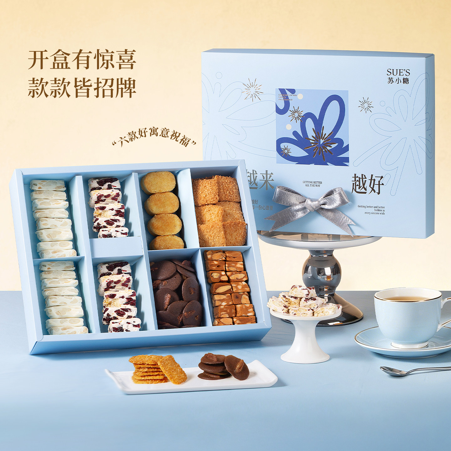 苏小糖生日礼物送女生闺蜜零食礼盒椰蓉薄脆饼干雪花酥凤梨酥点心