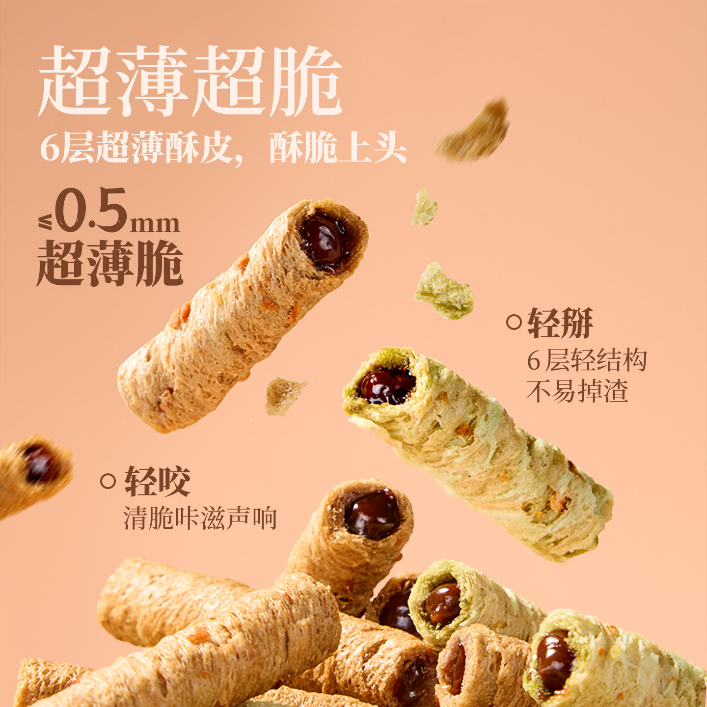 苏小糖蛋卷夹心饼干咖啡茉莉椰子味办公室零食代早餐独立包装零食