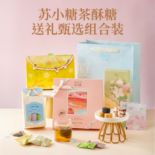 苏小糖年货礼盒牛轧糖雪花酥糖果厦门凤梨酥茶包办公室零食礼包