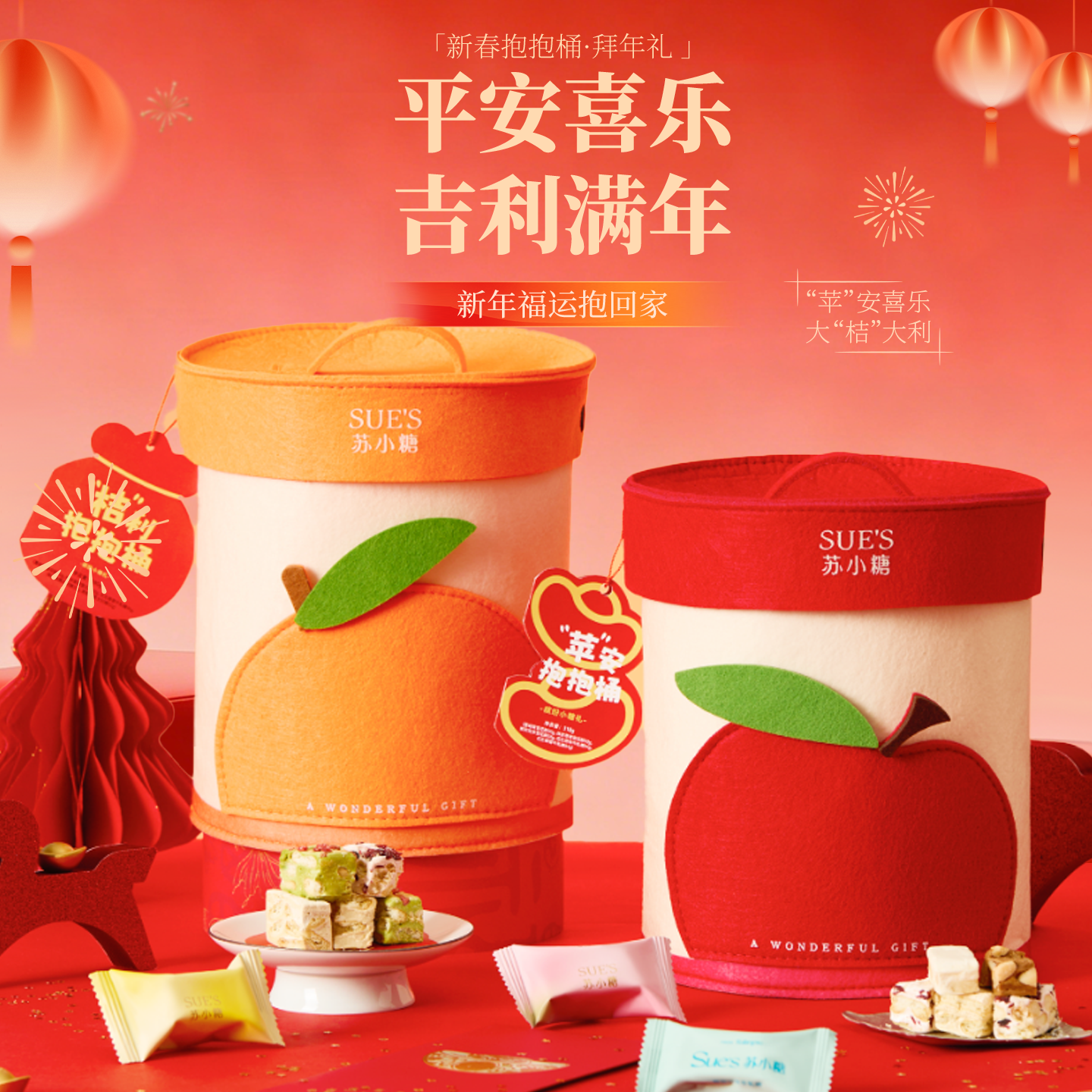 苏小糖年货礼盒创意手工雪花酥牛轧糖糖果礼盒限定2026年马年礼物