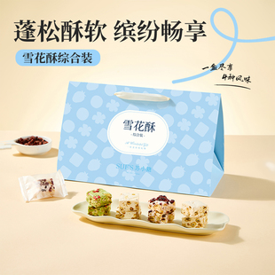 苏小糖雪花酥蔓越莓草莓抹茶味糖果礼盒 衣橱直播间 所有女生