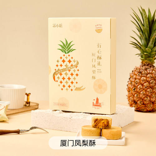 苏小糖福建厦门凤梨酥台湾正宗手工糕点零食礼盒茉莉绿茶酥伴手礼