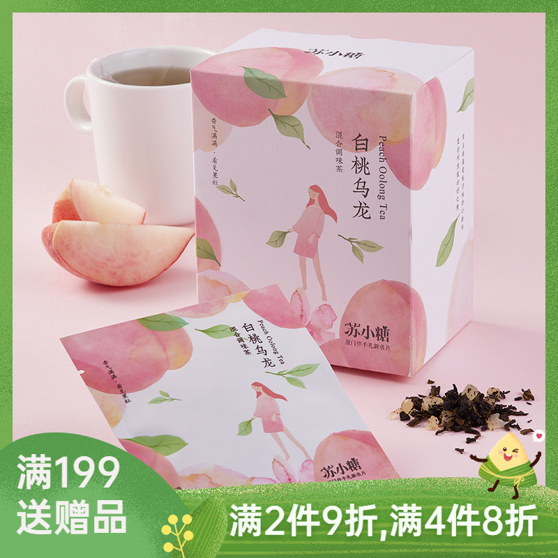 苏小糖白桃乌龙茶包水果茶礼盒蜜桃乌龙水果味袋泡水果茶3g/7包