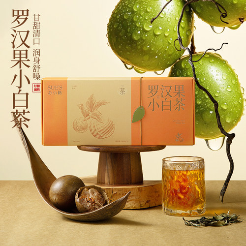 苏小糖小白茶新款茶叶礼盒茶包独立小包装罗汉果秋梨陈皮茶送女生