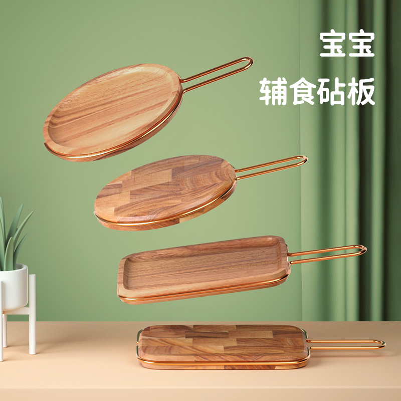 宝宝辅食实木牛排水果切板