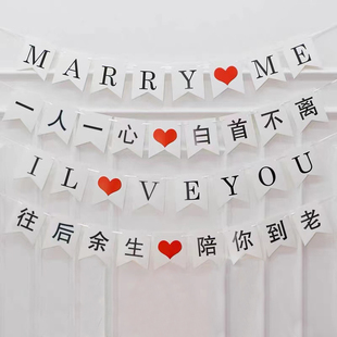 生日拉旗周岁派对宝宝背景墙装饰挂旗求婚表白后布置拉花字母横幅