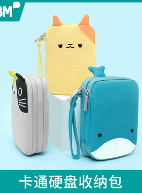 BUBM西部数据wd移动硬盘保护套软东芝闪迪固态硬盘收纳包可爱适用seagate希捷4t硬盘包防震抗摔联想硬盘袋2.5