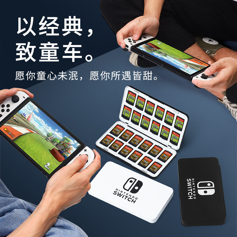 BUBM switch卡带收纳盒任天堂ns卡盒24枚装磁吸大容量lite卡包迷你便携oled游戏卡存储盒子保护套配件存储怎么看?