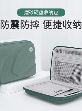 BUBM 适用于seagate希捷硬盘包4T防摔数据线收纳充电线耳机盒三星东芝联想F308西部数据wd移动硬盘保护套防震