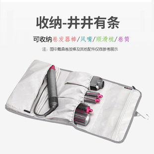 BUBM适用戴森卷发棒收纳包dyson吹风机收纳袋全套HD03便携Airwrap美发造型器包旅行收纳盒HD08包daisen收纳包