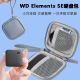 BUBM适用WD西数固态移动硬盘保护套便携西部数据Elements SE新元 素硬盘包小防水防震SDD硬盘收纳盒硬盘保护包