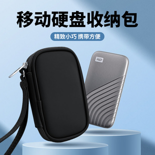 BUBM 适用西部数据WD随行SSD固态移动硬盘保护套2T防震防摔闪迪E61硬盘收纳包便携三星T7硬盘收纳盒硬壳2.5寸