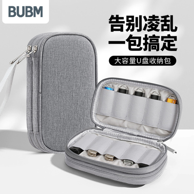 BUBM/必优美U盘保护套便携迷你
