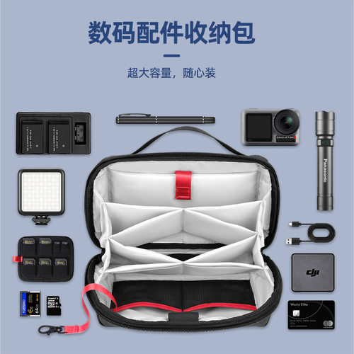 BUBM/必优美收纳包内部合理布局
