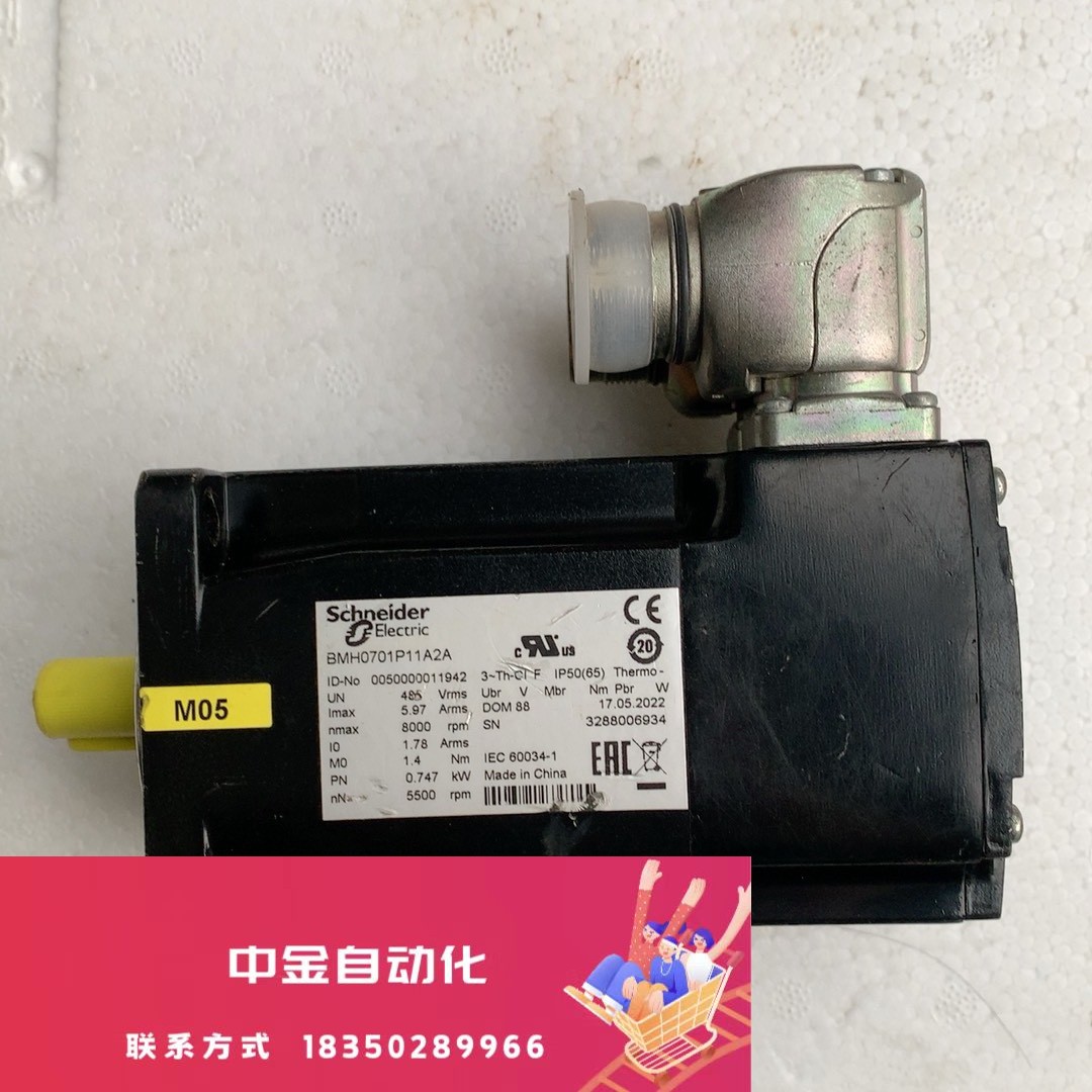 全新BMH0701PA2A施耐德