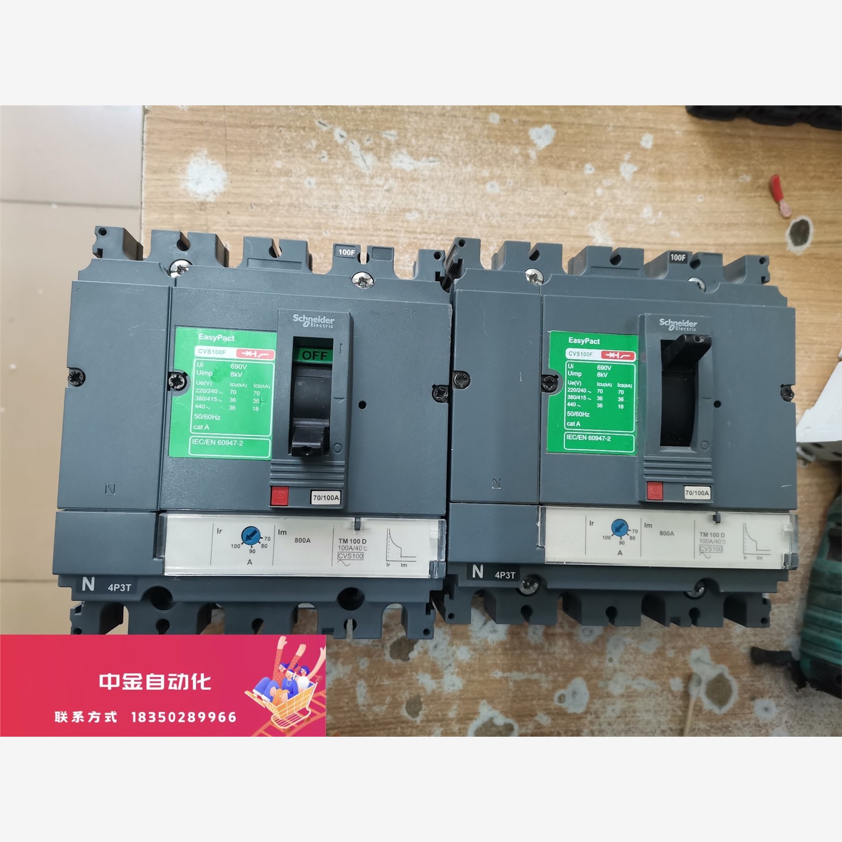 施耐德CVS100F断路器议价