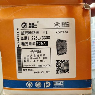 3300塑壳断路器225A 全新未使议价 225L 求精QJM1