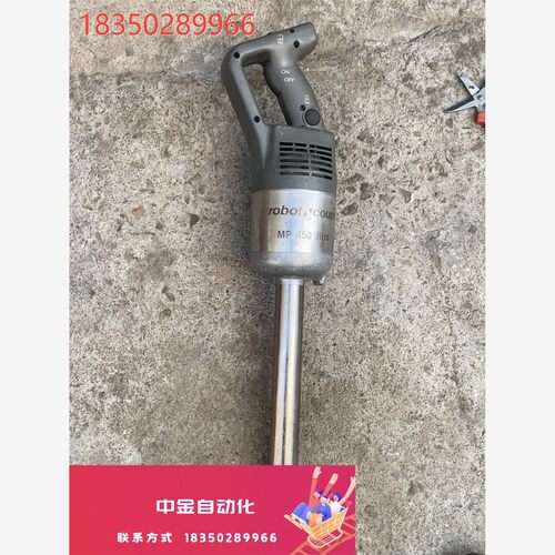 robotcoupe罗伯特MP450的。手特搅拌棒。均质料理议价