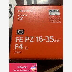 ￼索尼（SONY）FE PZ 16-35mm F4 G 全画议价