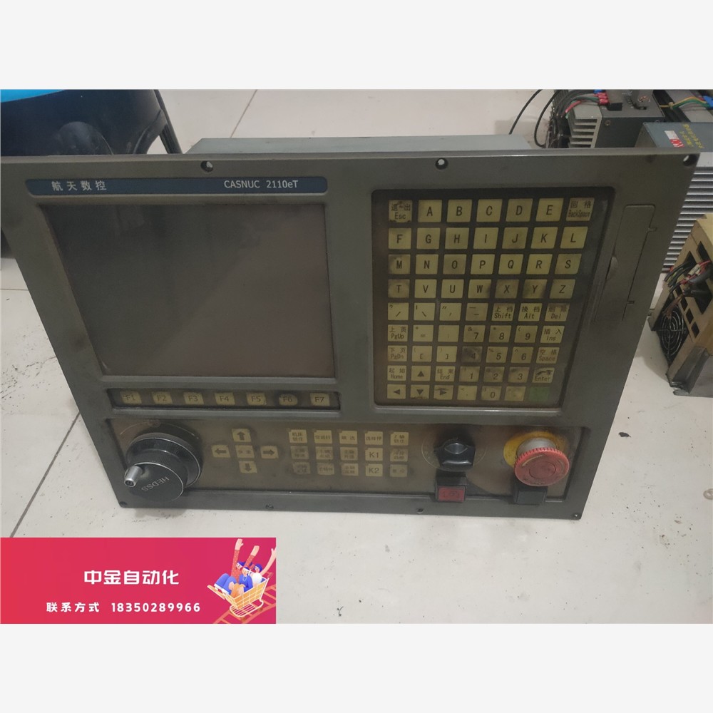 航天数控系统2110eT，拆机一台，实物拍摄，功能正常，标价议价