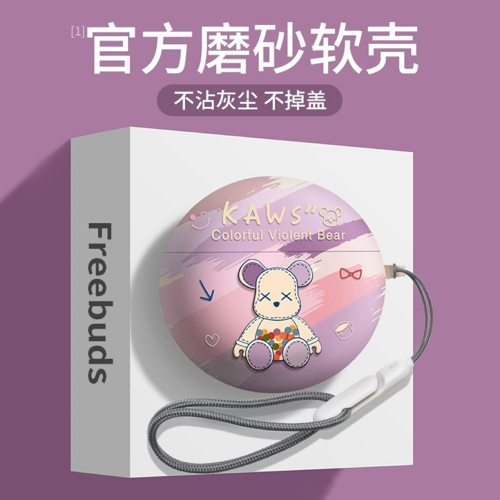 适用华为freebudspro3保护套Freebuds5保护壳freebus4e无线蓝牙耳机套freeclip壳5i盒buds4e硅胶se2潮牌pro2