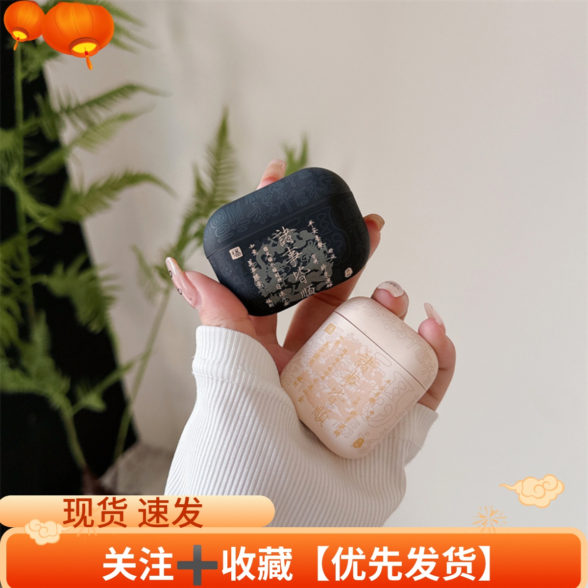 新款诸事顺利磨砂软壳适用苹果airpodspro二代新款typec硅胶3代防摔airpods1/2代无线蓝牙耳机保护套pro2日系