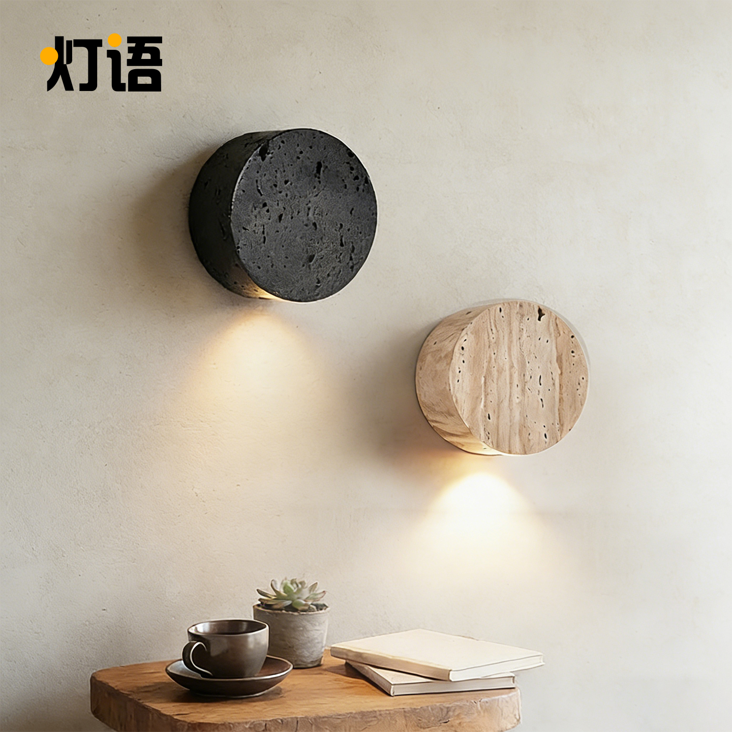 日式侘寂风黑色洞石壁灯床头民宿