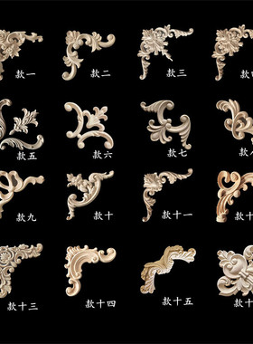 东阳欧式法式角花橡木雕刻精美