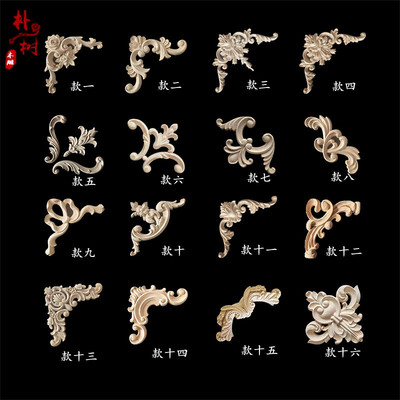 东阳欧式法式角花橡木雕刻精美