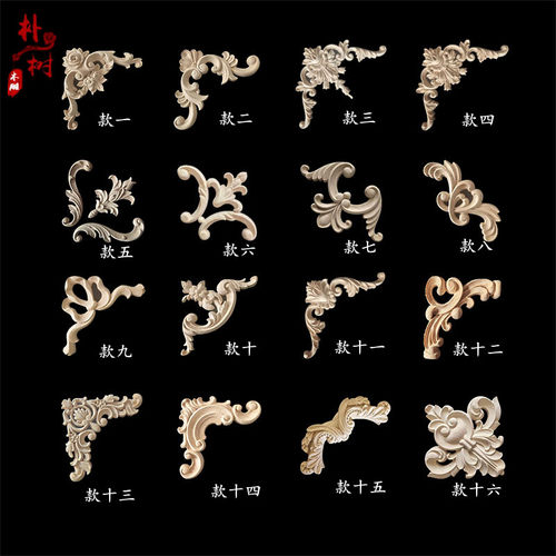东阳欧式法式角花橡木雕刻精美