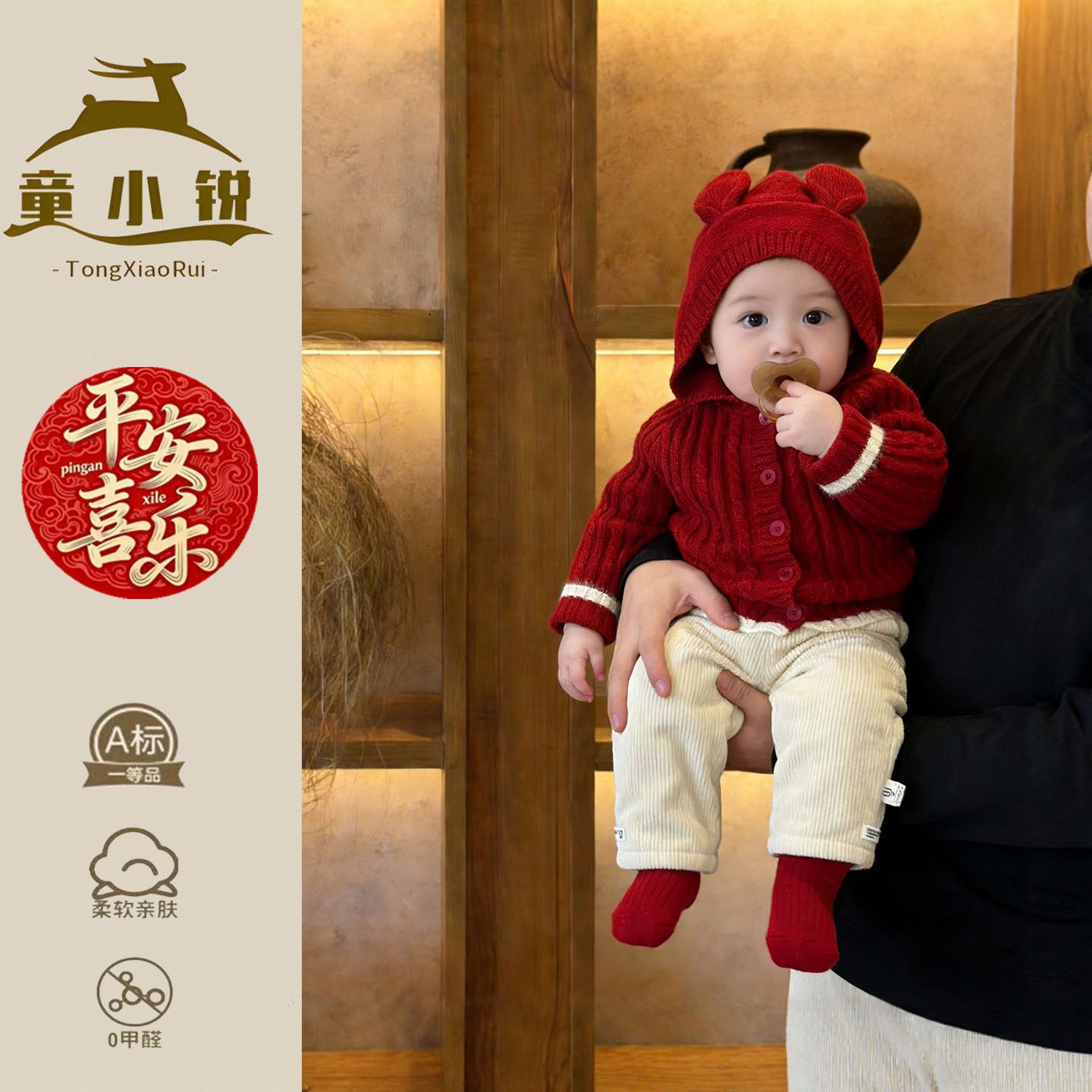 新年红色婴儿毛衣韩版针织连帽衫超好看儿童毛线衣宝宝开衫拜年服