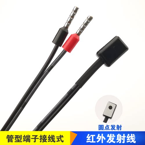 红外线发射ir中控扩展