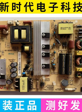 原装东芝 43U6500C 43U6600C 43U66EBC电源板40-SE9111-PWE1CG