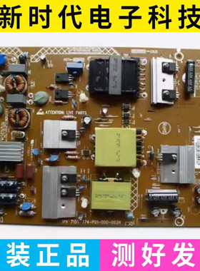 飞利浦55PUF6650/T3 55PUF6271/T3电源板715G7374-P01-000-002H
