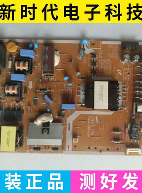 原装三星UA39F5090BJXXZ液晶电源板BN94-08043A/C BN41-02294C