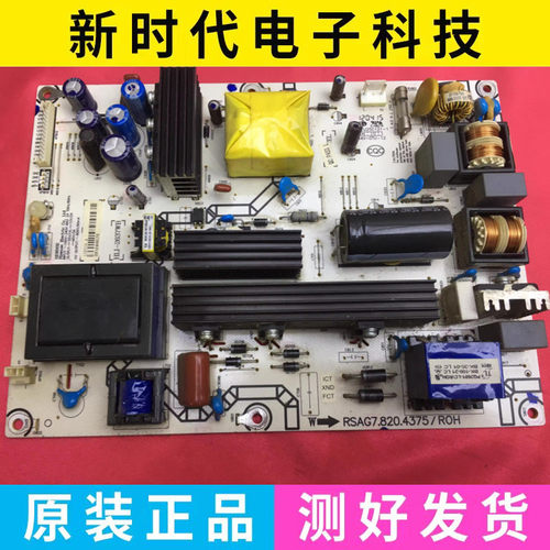 原装 海信TLM37E01 TLM37V78X3D 32E01电源板 RSAG7.820.4375/ROH