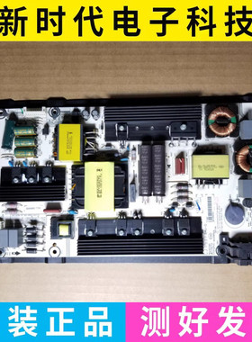 原装海信LED50L690U LED55EC290N LED55K220电源板RSAG7.820.6106