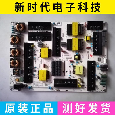 原装海信LED75M5000U LED75E7U电源板RSAG7.820.7442/ROH