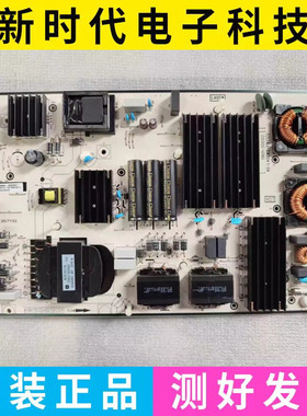 TCL 75P12G电源板40-L40SW8-PWC1ZG 11601-500102 30805-000332